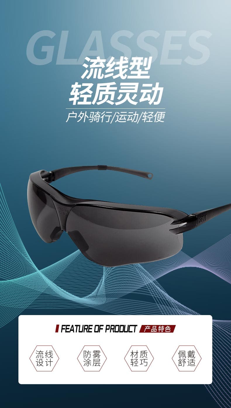 3M 10435 防护眼镜 （灰色镜片，防雾）